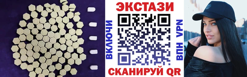 Экстази 250 мг  Сковородино 
