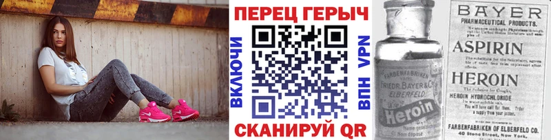 Героин герыч  гидра вход  Сковородино 
