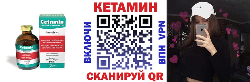 где можно купить наркотик Сковородино КЕТАМИН VHQ