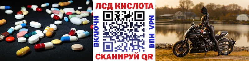 купить закладку  Сковородино  hydra ONION  darknet официальный сайт  Лсд 25 экстази ecstasy 