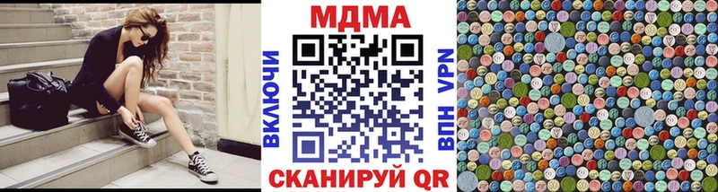 МДМА crystal  где купить наркотик  Сковородино 