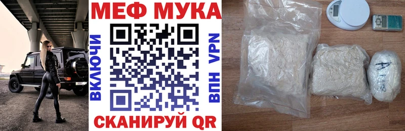 Меф 4 MMC OMG зеркало Сковородино